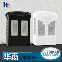 Elf 4 battery for Dajiang 4 Phantom4 4 P PRO high capacity 5870mAh battery