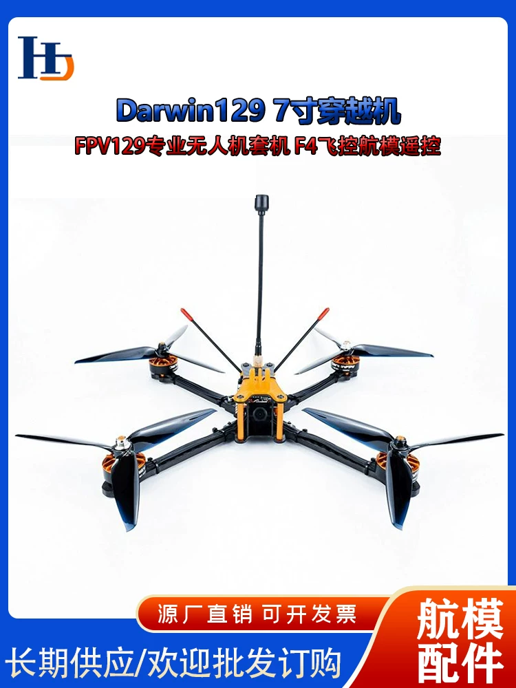 Дарквин 7-дюймовая FPV летающая машина Darwin129 модель самолета дрон UAV F4 интегрированная полетная система 15A