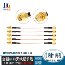 Huajie model FPV aerial photography 5 8g image transmission antenna extension cord SMA adapter inner hole 90MM