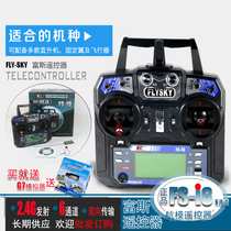 Fus 2 4G model aircraft remote control 6-channel FS-i6 receiver fixed wing multi-rotor model Chinese simulator