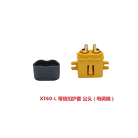 XT60-L Block Block Male+защитная крышка