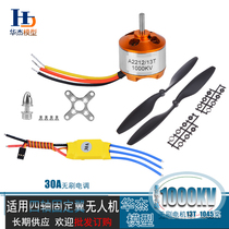 XXD New West da 30A brushless ESC 1045 paddle A2212 KV1000 2200 Motor four axis fixed wing