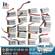 R & F A product battery model aircraft remote control aircraft 1s lithium battery helicopter drone aircraft 3 7v lithium battery