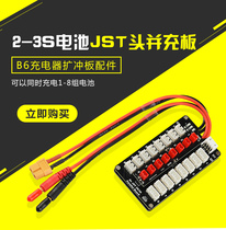 G T POWER 2-3S lithium battery JST head and charging board 1 Drag 8 charging board B6 charger punching board accessories