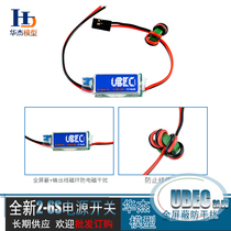 HJ model aircraft accessories 3A 5v BEC UBEC full shielded anti-interference switching power supply 2-6S step-down module