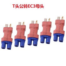 Huajie model EC3 male-female to T plug male-female converter model lithium battery charging adapter plug