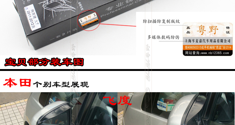 BYD new F3 G3RL3 tốc độ sắc nét Si Rui xe đặc biệt gương chiếu hậu mưa lông mày gương gương mưa visor