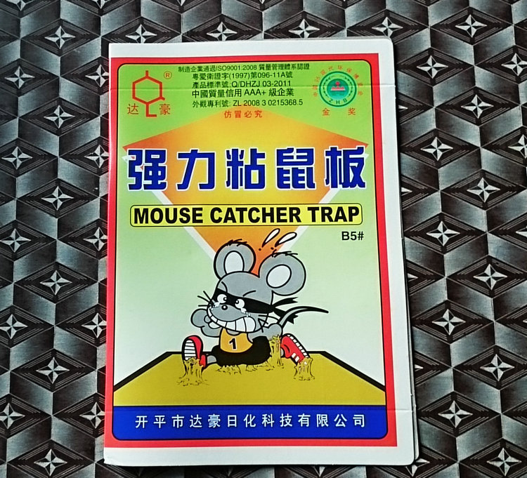 Dahao B5 chuột bảng dán chuột keo chuột bẫy chuột tạo tác môi trường năm nguồn cung gặm nhấm độc - Thuốc diệt côn trùng bình xịt muỗi raid