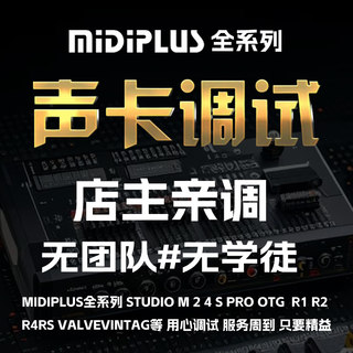 Aiken sound card debugging professional tuner ixi midi yamaha rme recording studio singing rack effect fine tuning