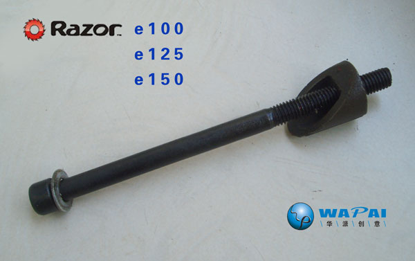Razor Razor E100 E125 E150 electric scooter faucet lock Rose Luo head