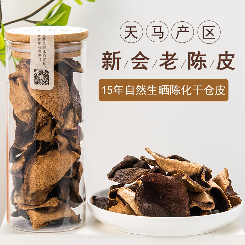 New Society Chen Pi - old tea specialty 15 years canned Guangdong with Rose Mountain Rose and Red Astragalus 40g
