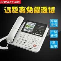 Zhongnuo G075-seat telephone home business office wired fixed landline phone call voice call number hands-free