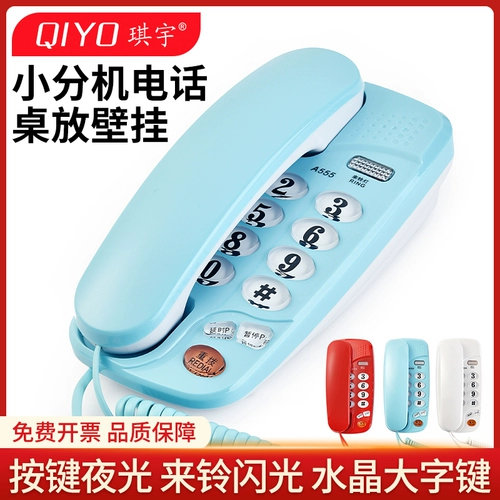 Qiyu A555 Big Bell Wall -Moundated Телефон Mid -norc Wired с фиксированным мини -кусочками