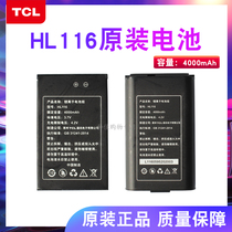 New TCL national public network handheld HL116 walkie-talkie battery hand accessories original battery