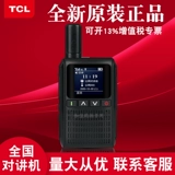 Новый подлинный TCL National Public Network Disciples HL118 Small Mini Mini Delivery Delivery 5000 км -в таблице карт.