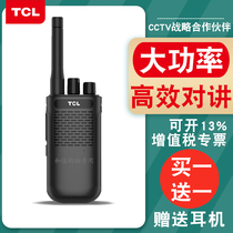 New TCL walkie-talkie outdoor small machine small handheld HT5 self-driving tour wireless high-power mini