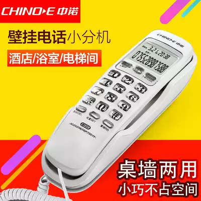 Zhongnuo A061 wall hanging wall fixed telephone wall mounted seat machine home office Hotel mini extension