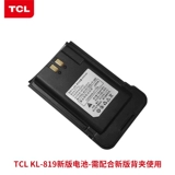 Новый подлинный TCL Национальная общедоступная сеть Дисциплина Руночница KL819 Резервное питание мобильные аксессуары оригинальная батарея оригинальная батарея