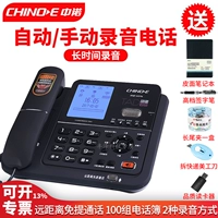 Zhongnuo G076 Автоматическая ручная запись фиксированная телефонная домовой бизнес -офис сиденье автомашина голосовой сообщение Сообщение Телефон