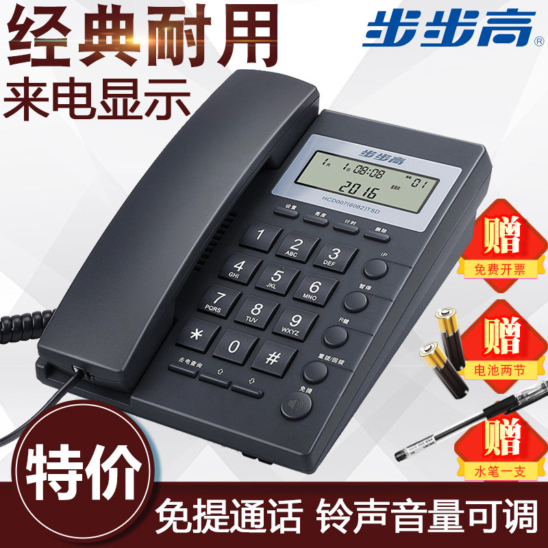Brand new Backgammon 6082 telephone landline office home electric wired telephone hands-free R-key transfer