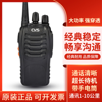 Upgraded version CVS walkie-talkie C-888 5W genuine 3300 mA lithium power Hotel property KTV