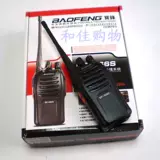 Обновление BAOFENG BF-666S Диалог Баофенг Гражданский корабль Руночный персонал 1-3 км.