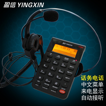 Yingxin 288 headset telephone operator landline customer service headset call center computer recording