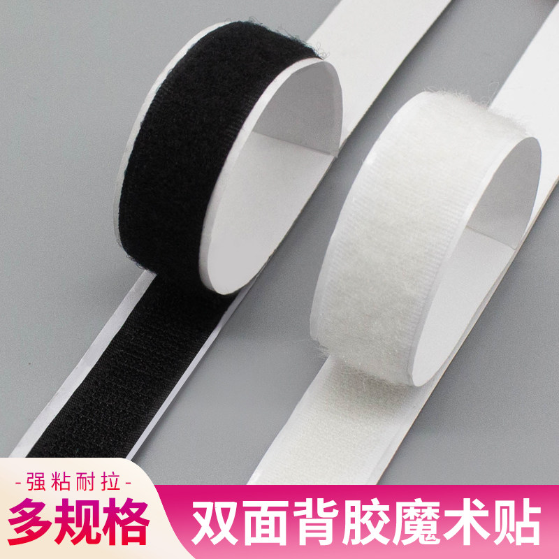 Double-sided adhesive hook and loop male and female stickers female buckle strap Velcro strap Velcro sticker with screen window