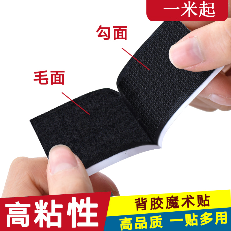 Adhesive Tape with Hook and Loop Fasteners, Self-Adhesive Strips, Nylon Fasteners for Door Curtains and Window Curtains, Strong Adhesive Hook and Loop Fasteners