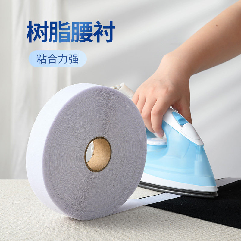 3cm waist lining adhesive lining resin lining hot melt curtains hard cloth lining cloth with adhesive lining DIY handmade clothing cloth accessories-Taobao