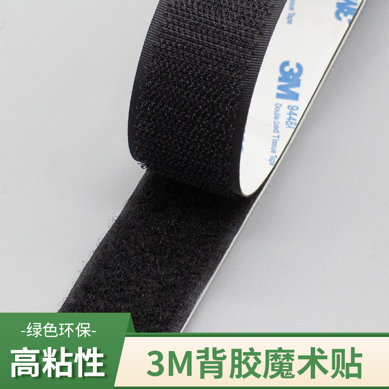 3m Adhesive Hook and Loop Fastener, Male and Female Adhesive Fasteners, Shoe Hook and Loop Fasteners, Nylon Tape Fasteners
