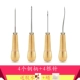 Четыре медные ручки+четыре иглы