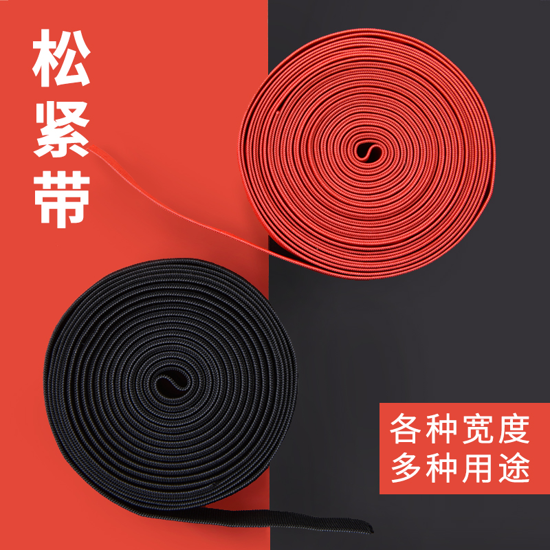 Elastic elastic band pants with fine style clothing accessories pants waist DIY colored wide oak rope flat clothes rubber band