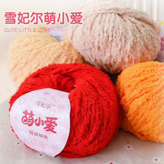 Xuefei Ermeng small love wool short velvet hand-woven doll diy crochet doll small cute love line