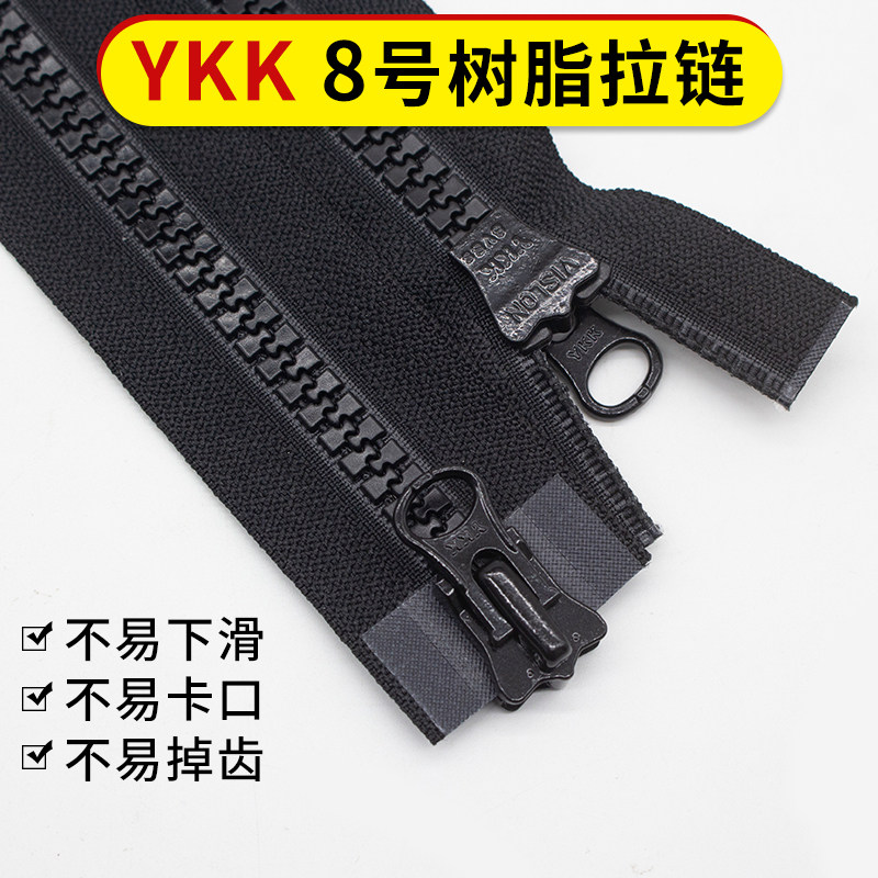 No. 8 YKK resin zipper black opening double head down jacket jacket long zip lock clothes bag accessories No. 5 copper