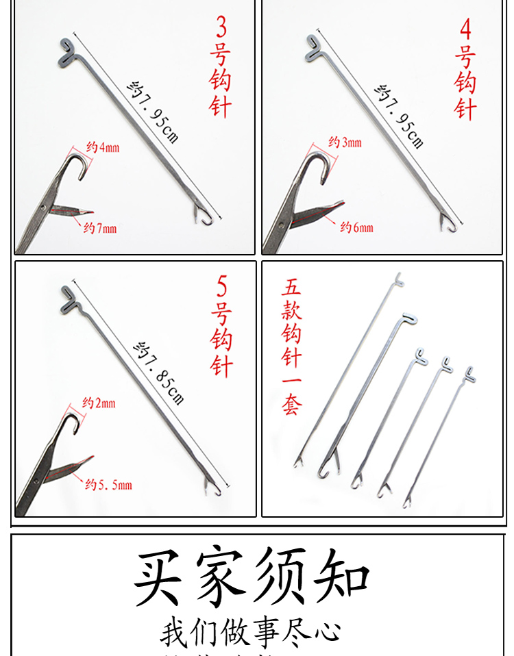 5 lưỡi lưỡi móc công cụ móc móc công cụ móc móc thiết lập công cụ móc tốt móc móc - Công cụ & vật liệu may DIY dụng cụ đan len cơ bản
