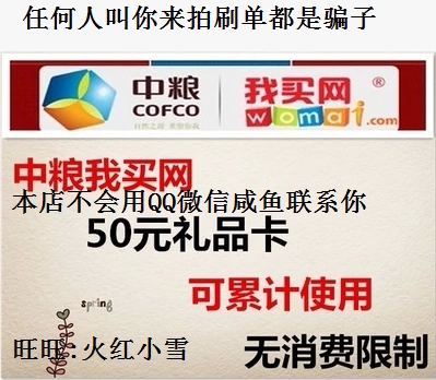 Automatic hairpin Central grain I buy online gift card I buy the card RMB50  to call you to brush the single is a liar