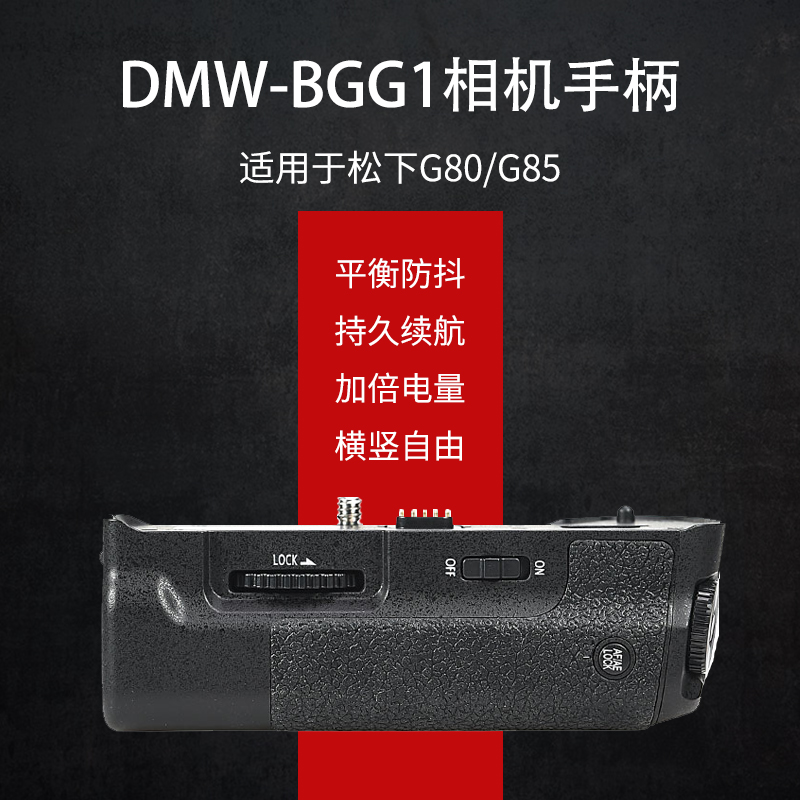 Panasonic G80G85 Battery Handle for Panasonic Camera Lumix G80 G85 SLR Camera Handle