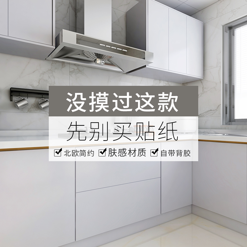 ? Car Waterproof Self-Adhesive Wall Stickers Furniture Cabinet Renovation Thickened Kitchen Overall Cupboard Greaseproof Stickers Nordic INS