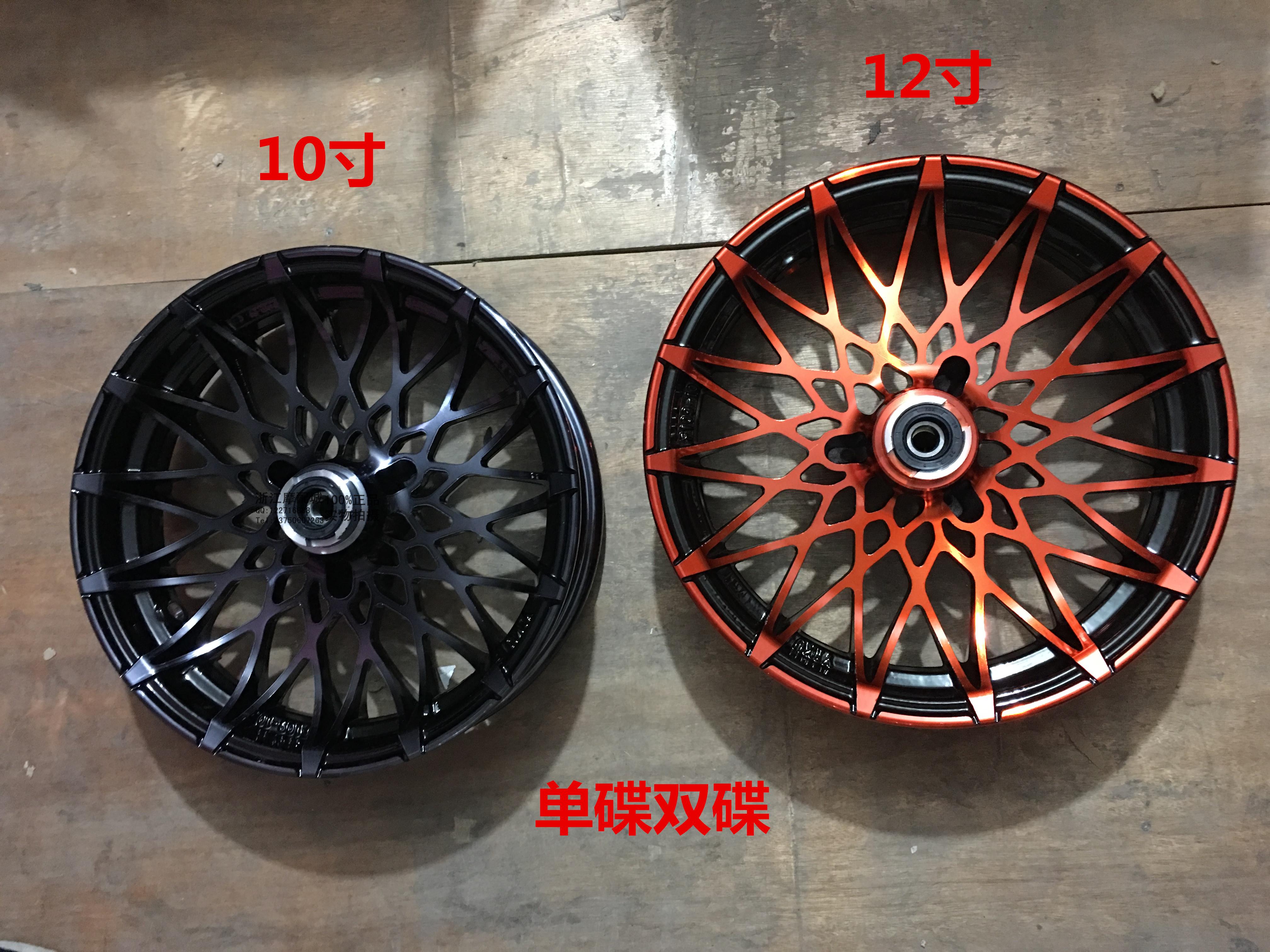 Sửa đổi xe máy / xe máy điện phụ kiện xe điện bánh xe mới vòng thép hoa cúc 10/12 inch bánh xe phanh đôi đèn trợ sáng xe máy