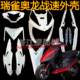 Ghost fire modified paint battle speed ghost three