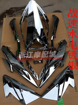 Zhan Su Electroplated Shell, Station Speed Modification Parts, Zhan Su Genuine Electroplating, Can Be Sold Separately, Ghost Fire Third Generation Electroplating Complete Set