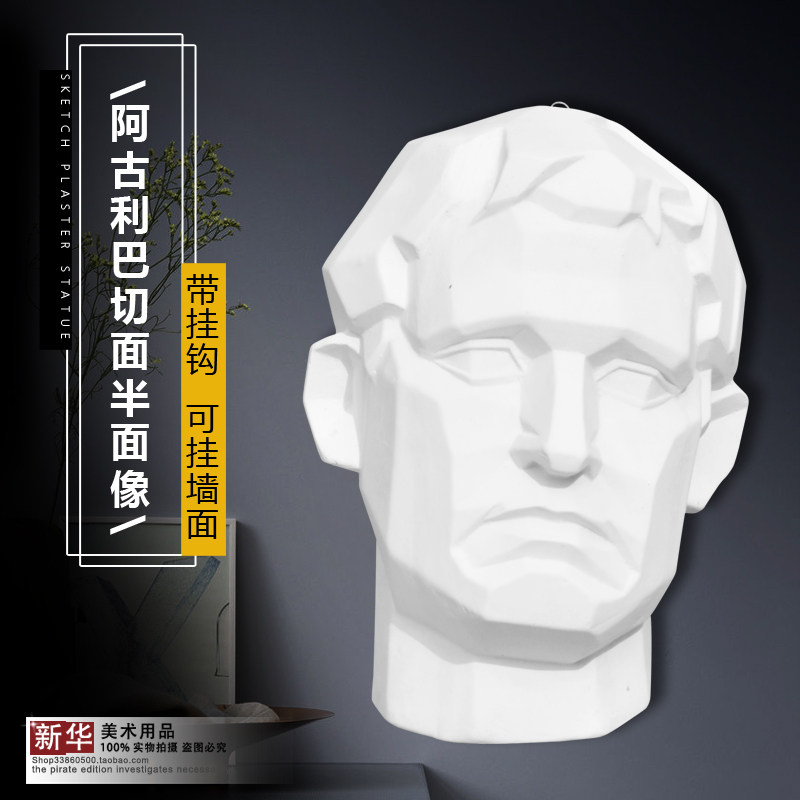Aguliba half-sided cut gypsum statue teaching tool mold sketch still life sketch art textbook pendulum pendant