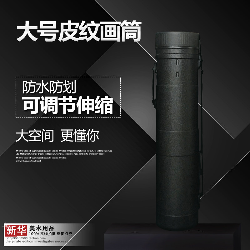 Oversized black plastic leather pattern non-slip portable waterproof retractable painting barrel collection poster painting shaft dustproof