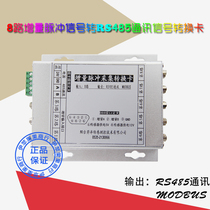 8-way incremental pulse signal turn RS485 Newsletter Signal Conversion Card 2 4 6 8 Road