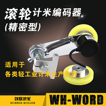 Meter meter roller type double roller intelligent electronic digital display counter cloth tester control stop cutting