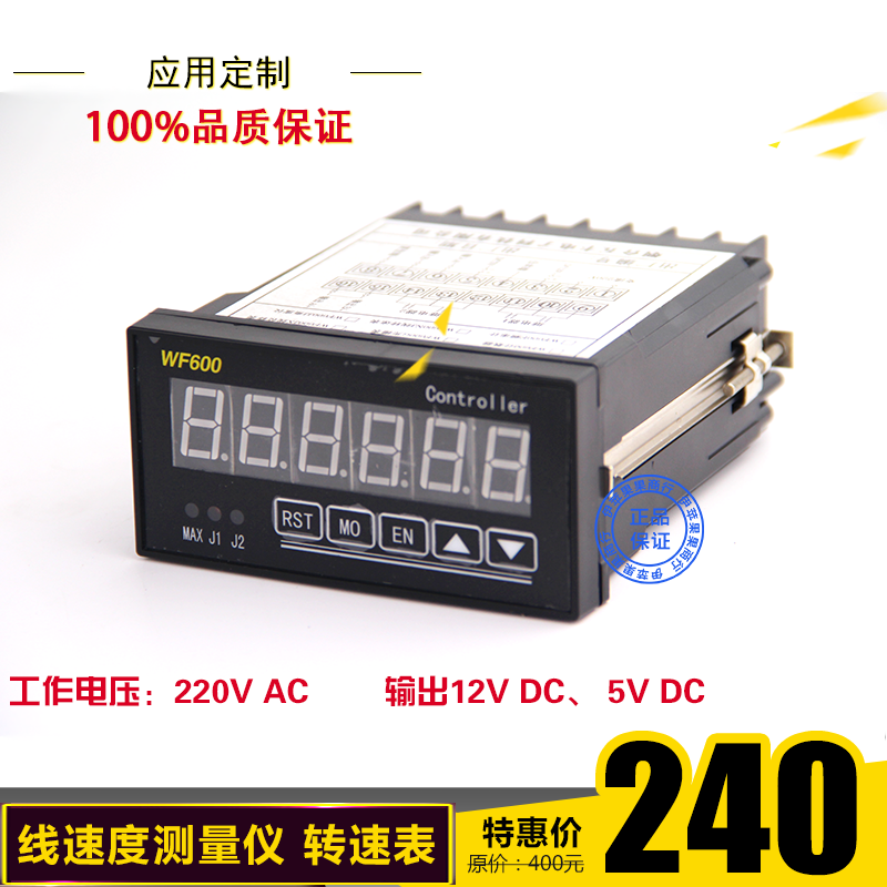 WF600 ENCODER METER TRANSSPEED TABLE 4854-20ma METER GRATING SCALE METER PULSE METER HIGH FREQUENCY