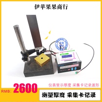 Meter Display thickness acquisition card Data recorder Measuring thickness acquisition card recording waveforms