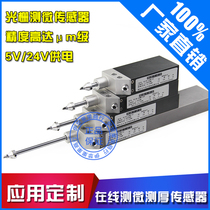  Grating Micrometer Grating Sensor Grating Ruler Grating Encoder Micrometer Probe Grating Micrometer