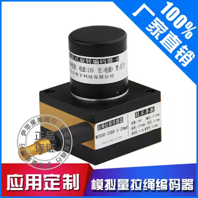 WFD50 pull wire rope displacement encoder encoder sensor 4-20 ma, 0 to 10 v 0 to 10 k